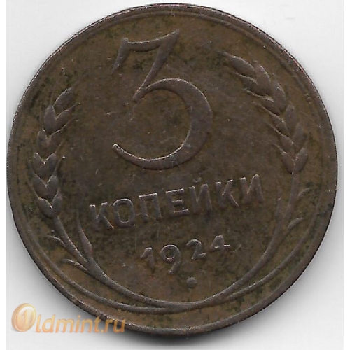 http://oldmint.ru/image/cache/data/2016/01/03/06-500x500watermark.jpg