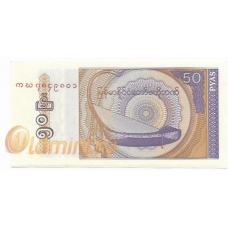 Союз Мьянма (Бирма). 50 пайсов. Б-1231