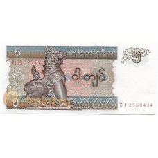 Союз Мьянма (Бирма). 5 кьят. 1996 г. Б-1288