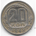 20 копеек. 1948 г. СССР. 5-4-473