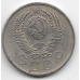 15 копеек. 1957 г. СССР. 5-5-615