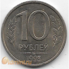 10 рублей. 1993 г. Россия. ММД. Магнитная. 7-3-524