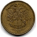 Брак! 10 рублей. 2010 г. ММД. Наплыв на цифре "0". 16-1-723