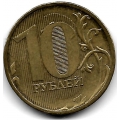 Брак! 10 рублей. 2011 г. ММД. Наплывы на цифре "0". 16-1-721