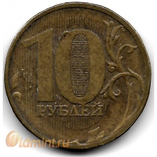 Брак! 10 рублей. 2010 г. ММД. Наплывы на цифре "0". 16-1-724
