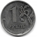 Брак! 1 рубль. 2011 г. ММД. 16-1-728