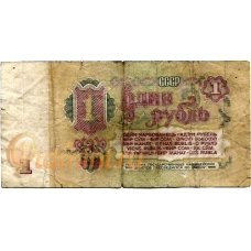 1 рубль. 1961 г. СССР. Б-1458