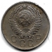 15 копеек. 1957 г. СССР. 16-1-742