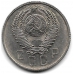 15 копеек. 1957 г. СССР. 16-4-412