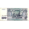 100 рублей. 1993 г. Красивый номер. Б-1508