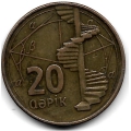 20 гяпиков. 2006 г. Азербайджан. 3-5-25