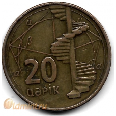 20 гяпиков. 2006 г. Азербайджан. 3-5-25