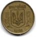 10 копеек. 1992 г. Украина. 8-2-429