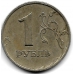 1 рубль. 1999 г. ММД. 8-2-431