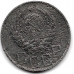 20 копеек. 1946 г. СССР. 6-3-553