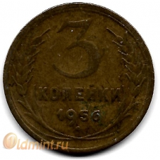 3 копейки. 1956 г. СССР. 6-3-568