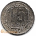15 копеек. 1956 г. СССР. 16-3-643