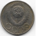 20 копеек. 1948 г. СССР. 14-4-447