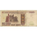 Беларусь. 50000 рублей. 1995 г. Б-1668