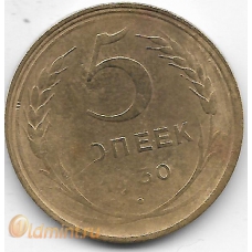 5 копеек. 1930 г. СССР. 7-4-547