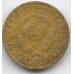 2 копейки. 1926 г. СССР. 6-1-739