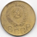 3 копейки. 1949 г. СССР. 6-2-640