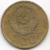 3 копейки. 1955 г. СССР. 5-2-753