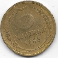 3 копейки. 1955 г. СССР. 5-2-753