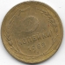 3 копейки. 1955 г. СССР. 5-2-753