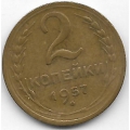 2 копейки. 1957 г. СССР. 4-2-595