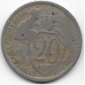 20 копеек. 1932 г. СССР. 1-8-36