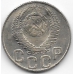 20 копеек. 1948 г. СССР. 1-8-43