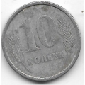 10 копеек. 2000 г. Приднестровье. 10-2-649