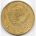 5 копеек. 1946 г. СССР. 12-4-436