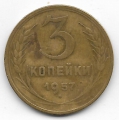 3 копейки. 1957 г. СССР. 6-5-761