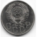 20 копеек. 1955 г. СССР. 12-2-731