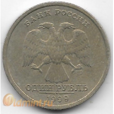 1 рубль. 1999 г. СПМД. 16-3-689