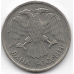 20 рублей. 1992 г. ММД. Россия. 7-1-660