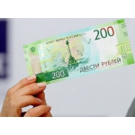 Встречаем новинки - 200 и 2000 рублей