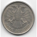 10 рублей. 1993 г. Россия. ММД. Магнитная. 3-7-5