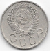20 копеек. 1955 г. СССР. 3-9-65