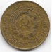 3 копейки. 1931 г. СССР. 10-4-824