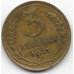 3 копейки. 1931 г. СССР. 10-4-824