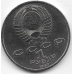 1 рубль. 1987 г. СССР. 130 лет К.Э.Циолковскому. (полировка) 10-3-799