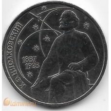 1 рубль. 1987 г. СССР. 130 лет К.Э.Циолковскому. (полировка) 10-3-799
