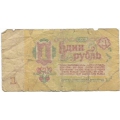 1 рубль. 1961 г. СССР. Б-1947