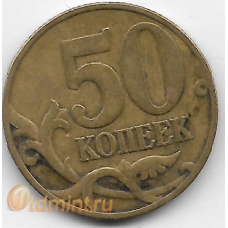 50 копеек. 1999 г. М. 11-1-29