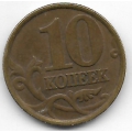 10 копеек. 1999 г. Россия. С-П. 11-1-31