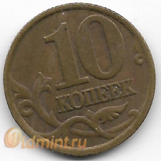 10 копеек. 1999 г. Россия. С-П. 11-1-32