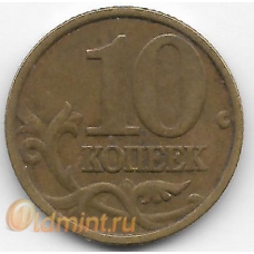 10 копеек. 1999 г. Россия. М. 11-1-35